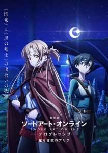 Sword Art Online: Progressive Movie – Hoshi Naki Yoru no Aria